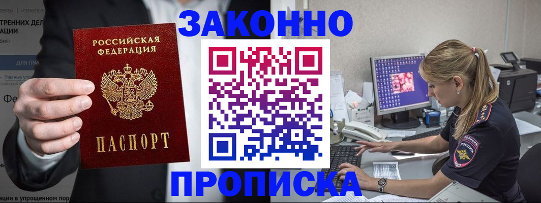 временная регистрация поиск в Ишимбае