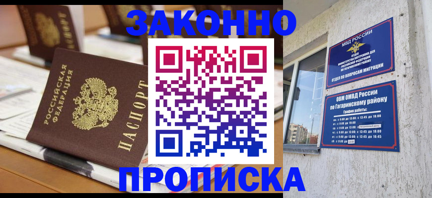 временная регистрация надежно в Ишимбае