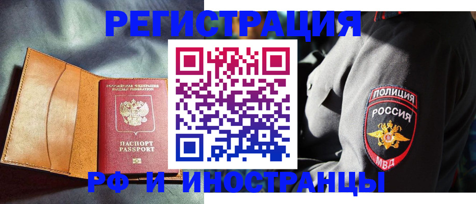 временная регистрация для школы в Ишимбае