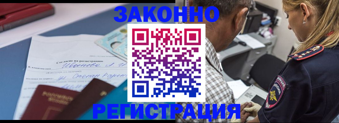 временная регистрация адрес в Ишимбае